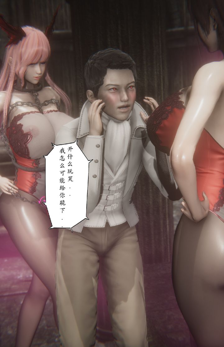 [3D]淫魔の榨精计划特别篇特别篇下