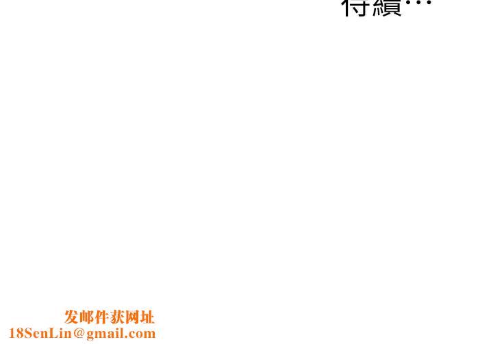 外送到府第34话-慧娜的美人计