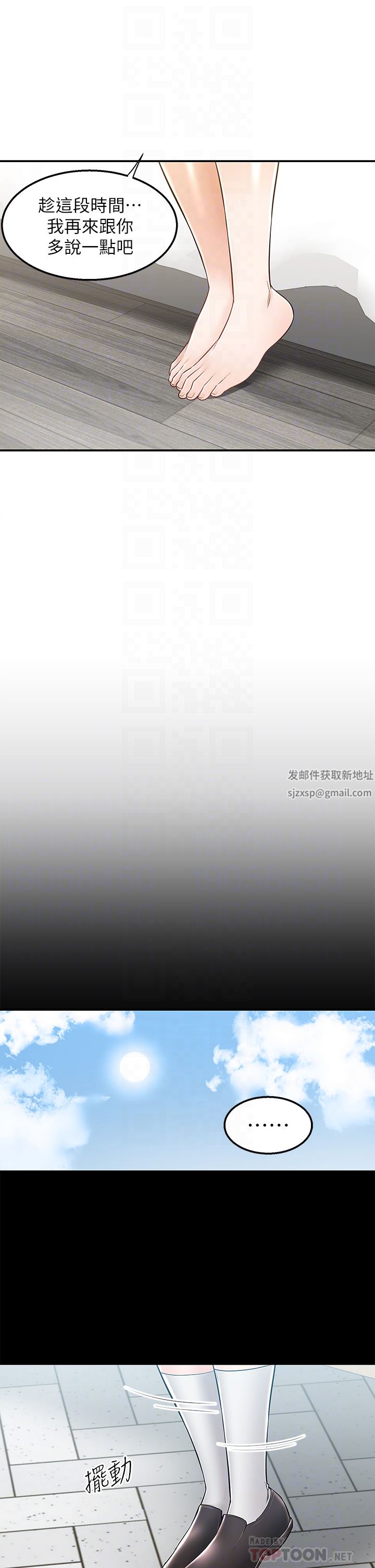 外送到府第35话-把妳蹂躏到体无完肤