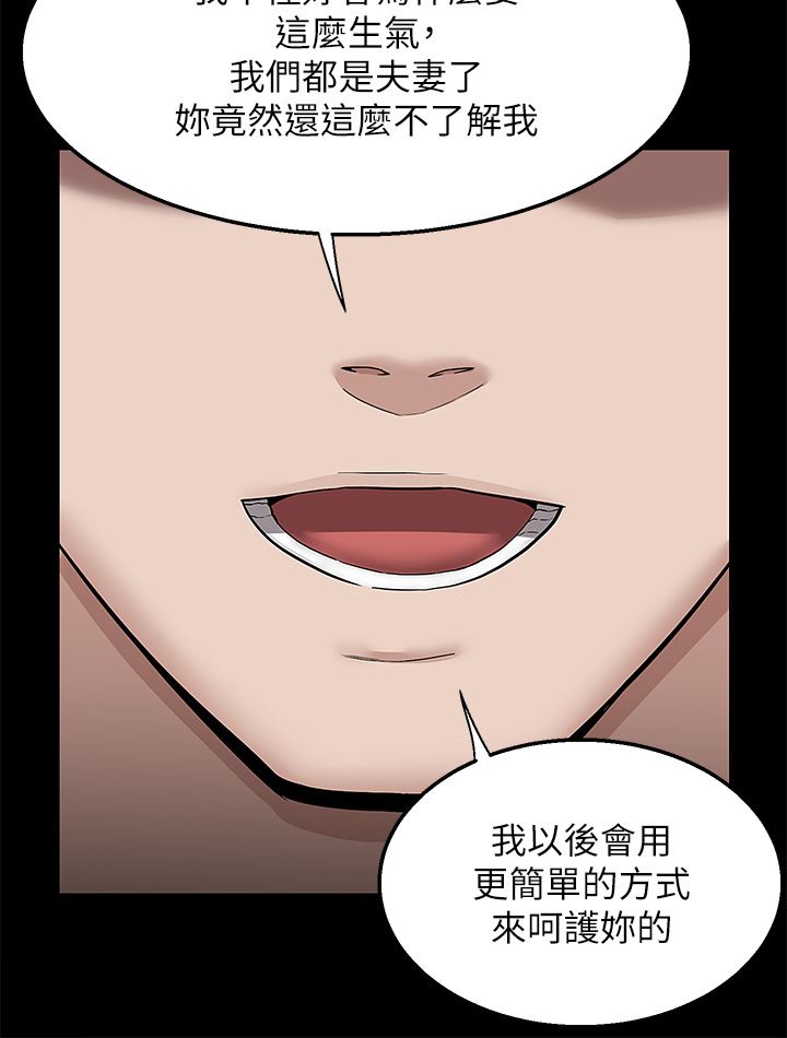 外送到府第35话-把妳蹂躏到体无完肤