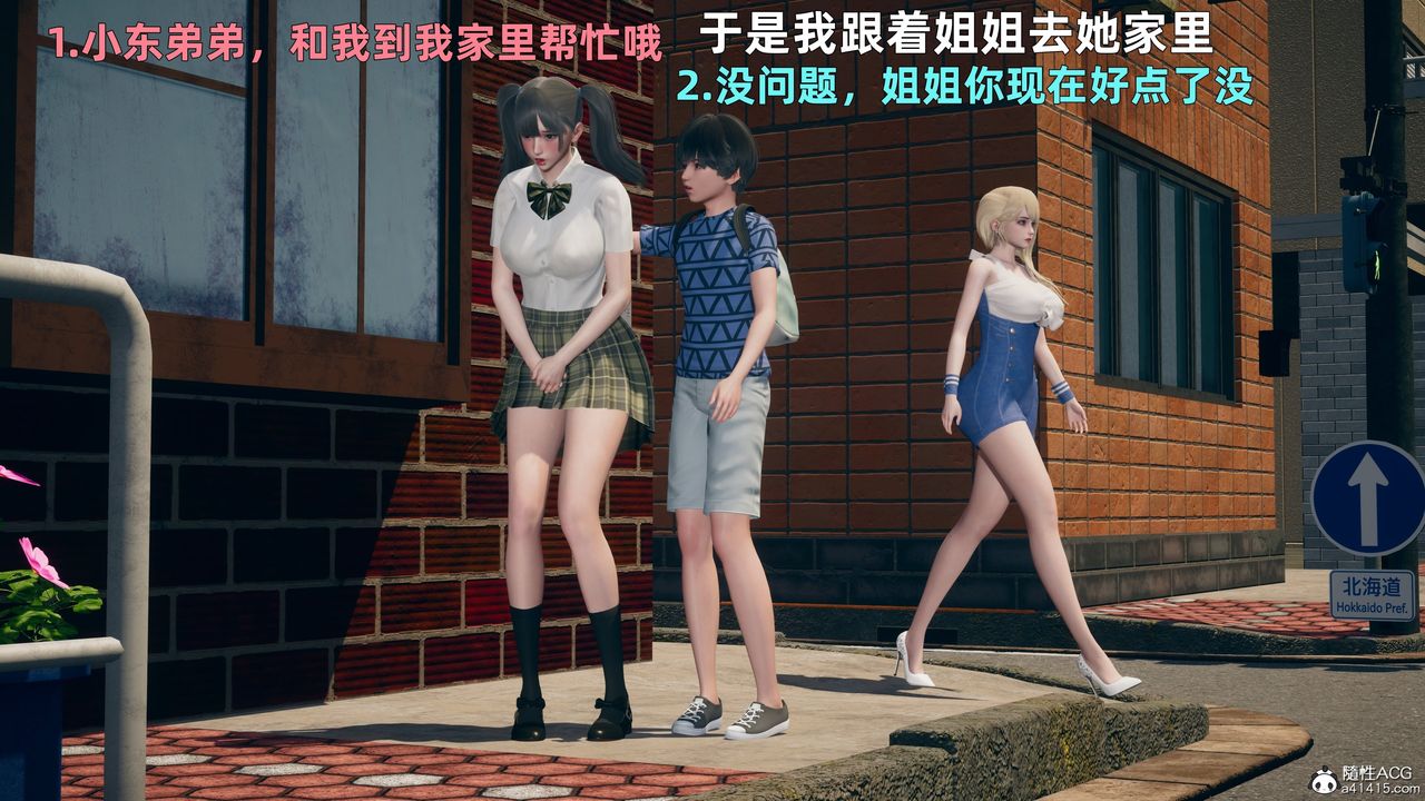 [3D]邻傢姐姐是魅魔第01话