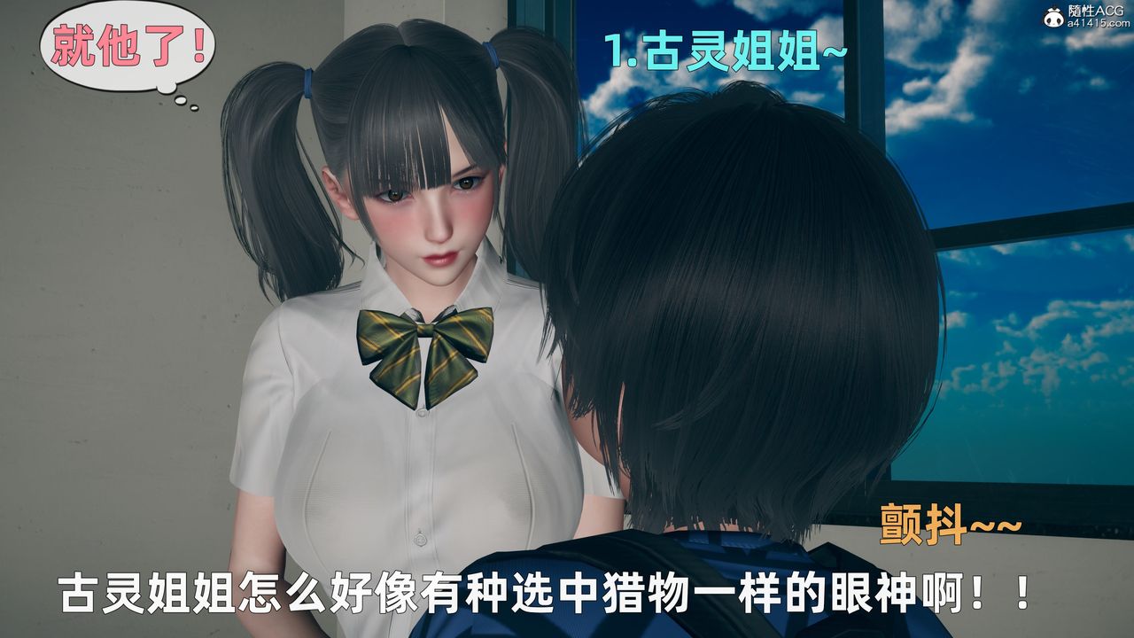 [3D]邻傢姐姐是魅魔第01话
