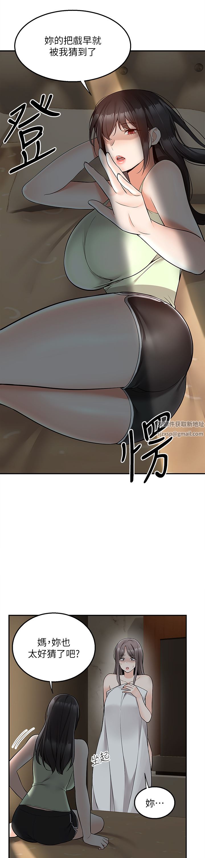 外送到府第36话-勾心斗角的最后赢傢