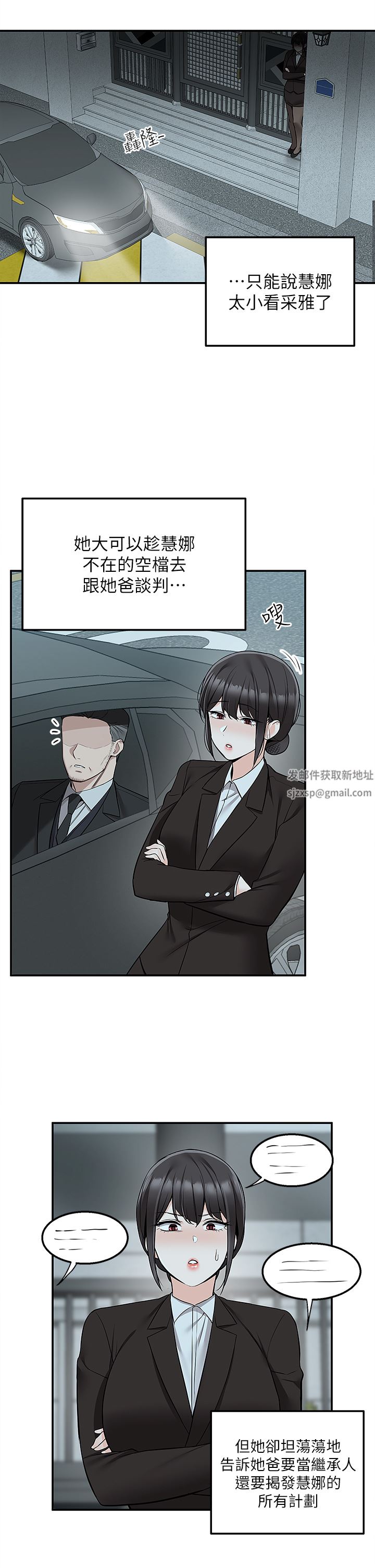 外送到府第36话-勾心斗角的最后赢傢