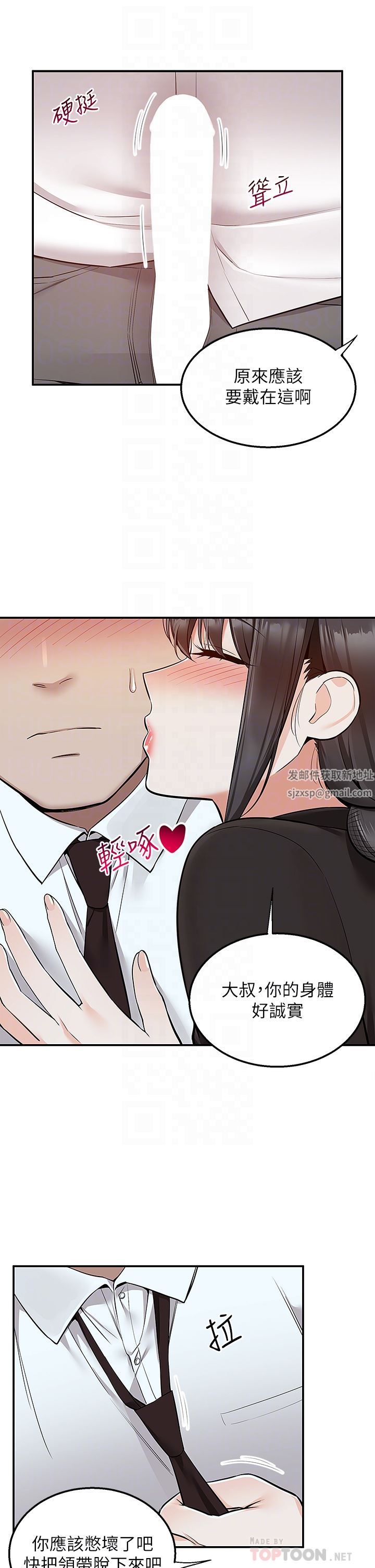 外送到府第37话-纯白的牛奶戒指