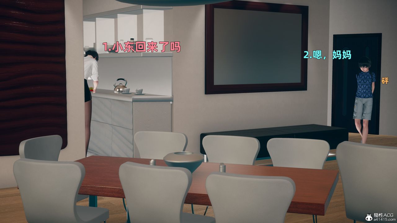 [3D]邻傢姐姐是魅魔第03话