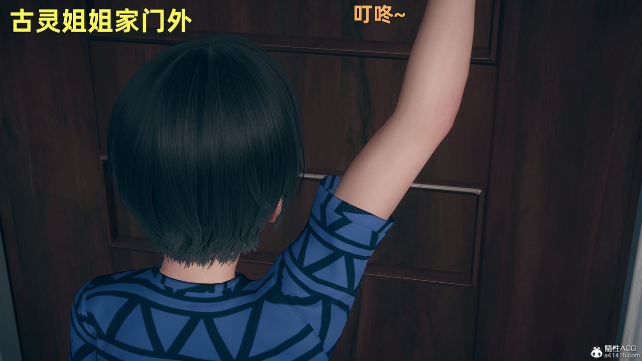 [3D]鄰傢姐姐是魅魔第03話