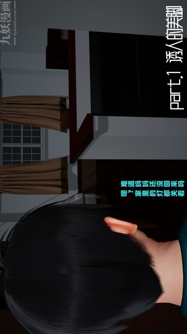 [3D]爱穿丝袜的妈妈第01话