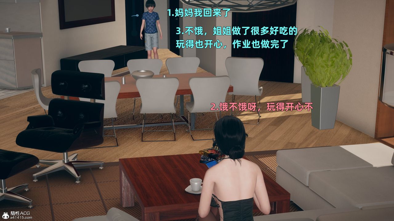 [3D]邻傢姐姐是魅魔第04话-最终话