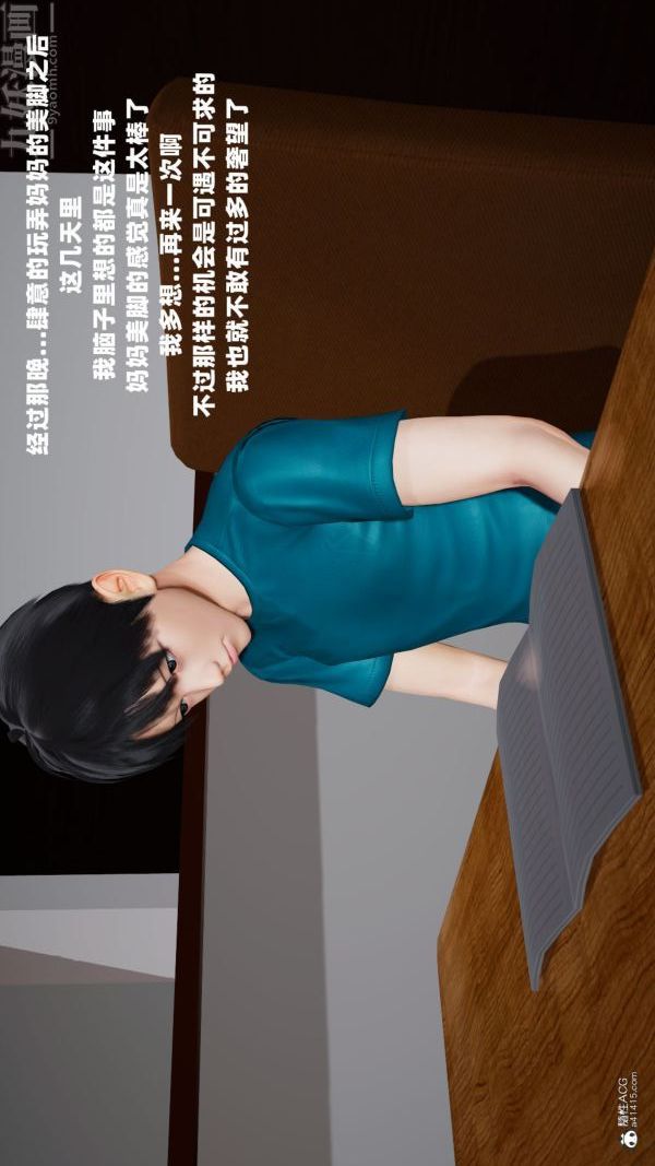 [3D]爱穿丝袜的妈妈第02话