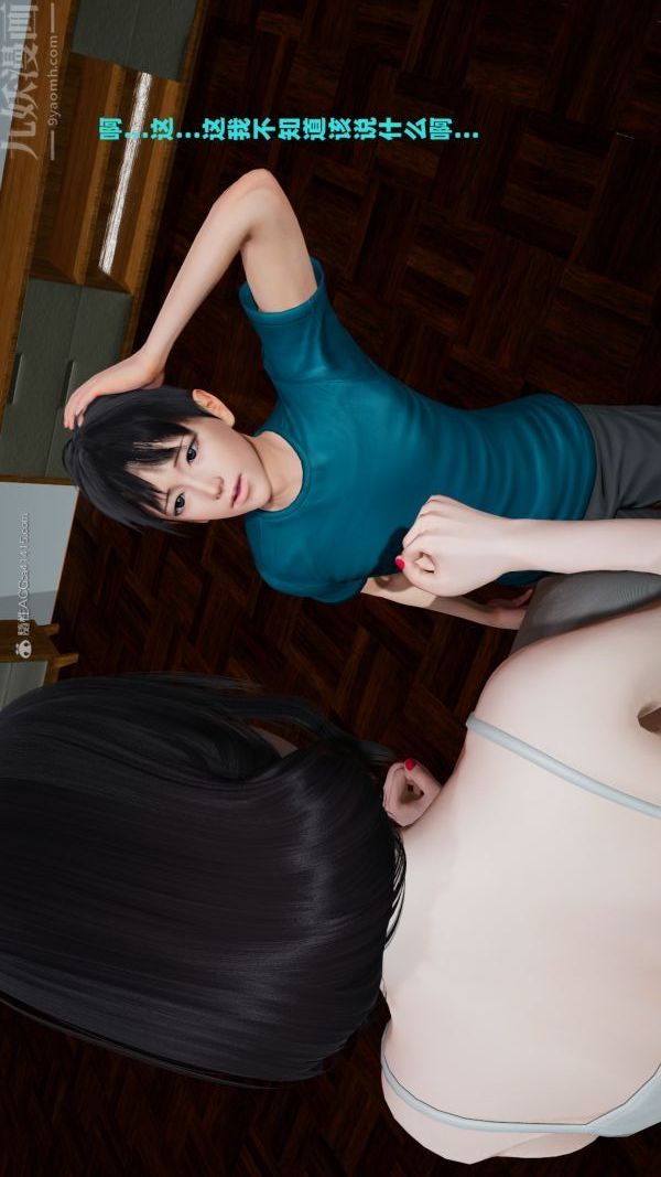 [3D]爱穿丝袜的妈妈第02话