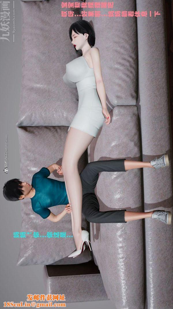 [3D]爱穿丝袜的妈妈第02话