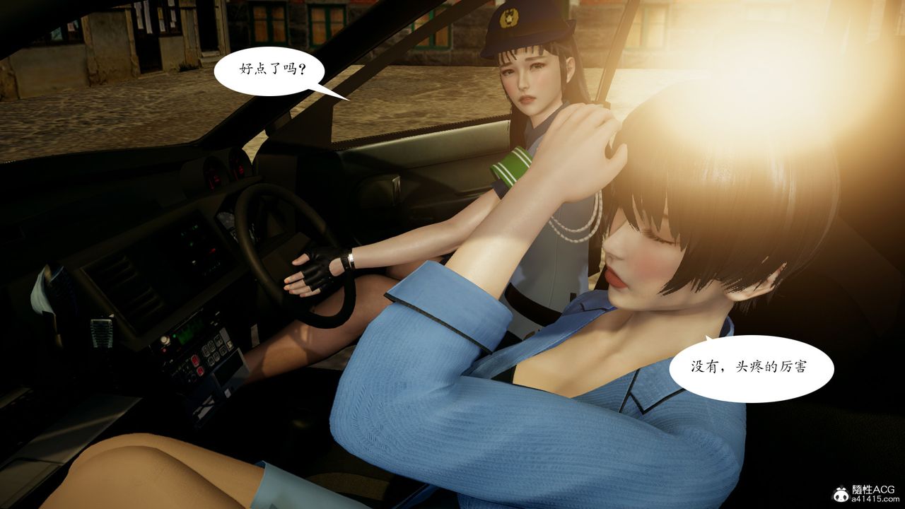 [3D]美和子的遭遇第01话