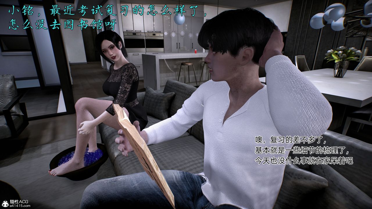 [3D]臭脚美母艷行记第01话