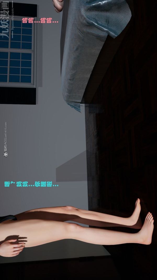 [3D]爱穿丝袜的妈妈第03话