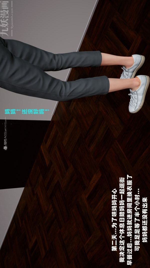 [3D]爱穿丝袜的妈妈第03话