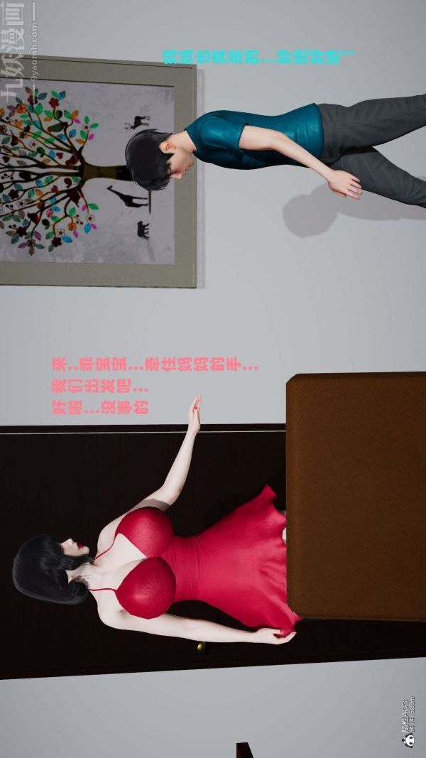 [3D]爱穿丝袜的妈妈第04话