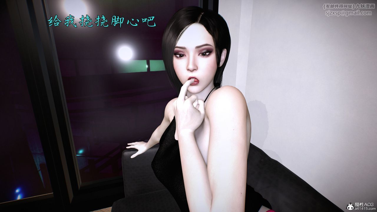 [3D]臭脚美母艷行记第01话