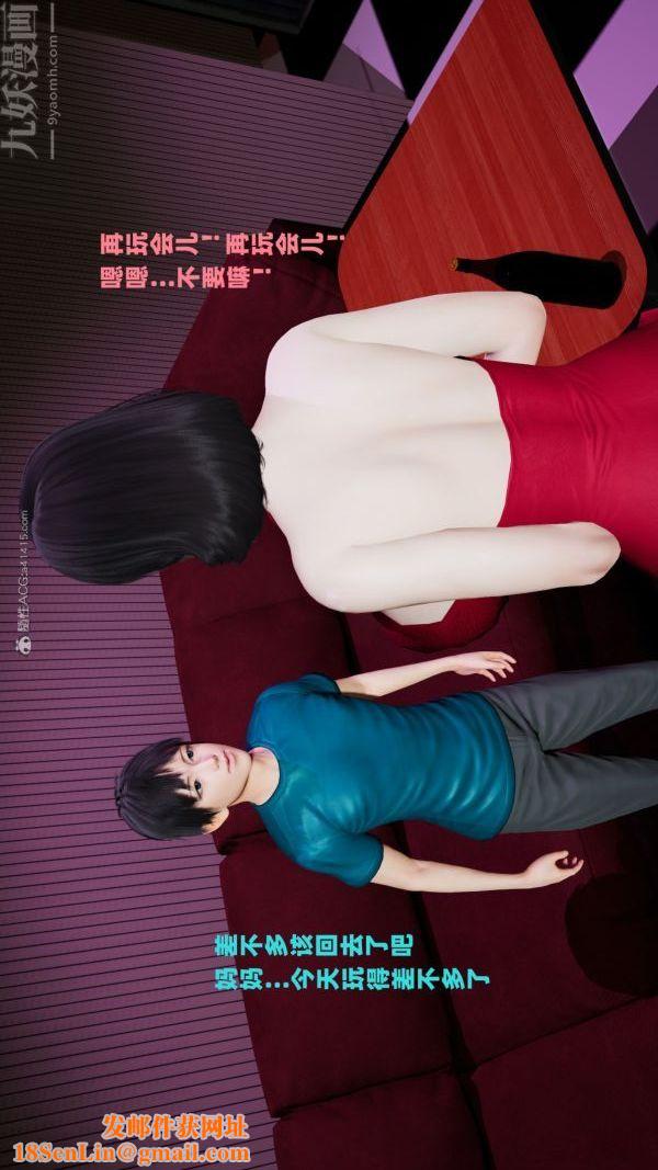 [3D]爱穿丝袜的妈妈第04话