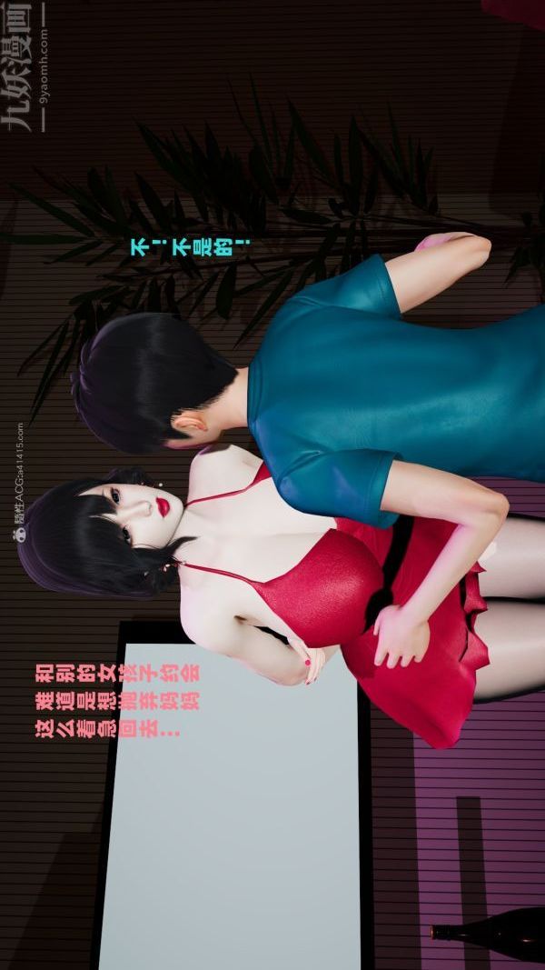 [3D]爱穿丝袜的妈妈第04话