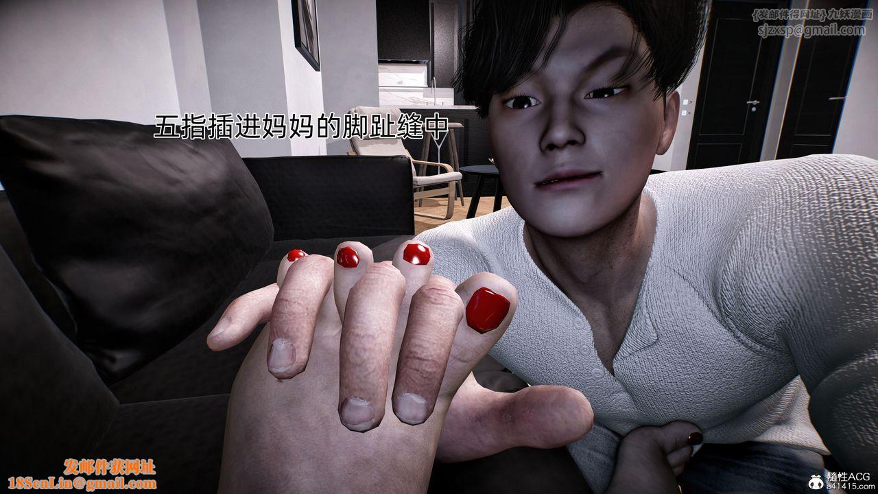 [3D]臭脚美母艷行记第01话