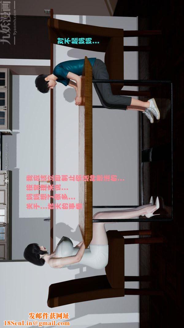 [3D]爱穿丝袜的妈妈第05话