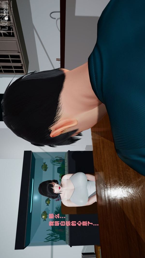 [3D]爱穿丝袜的妈妈第05话