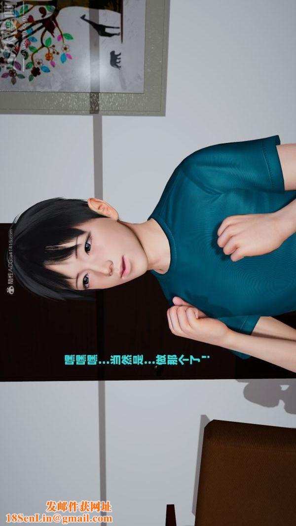 [3D]爱穿丝袜的妈妈第05话