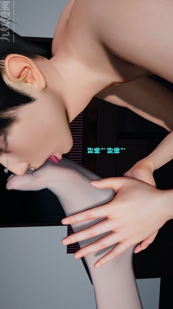 [3D]爱穿丝袜的妈妈第06话