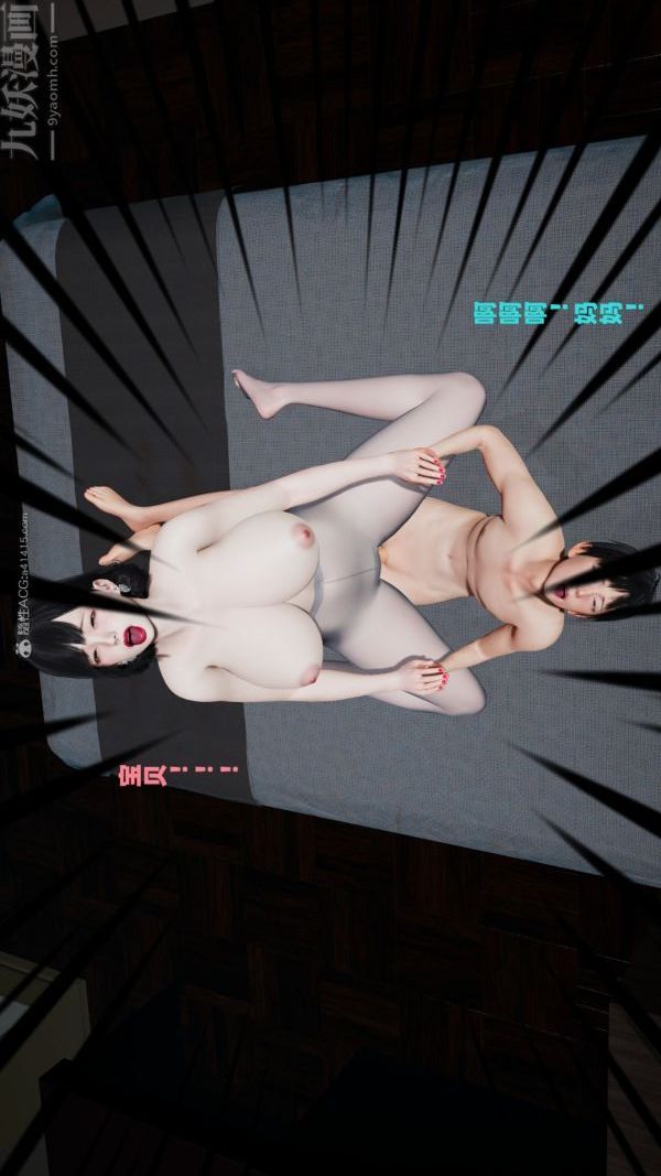 [3D]爱穿丝袜的妈妈第07话