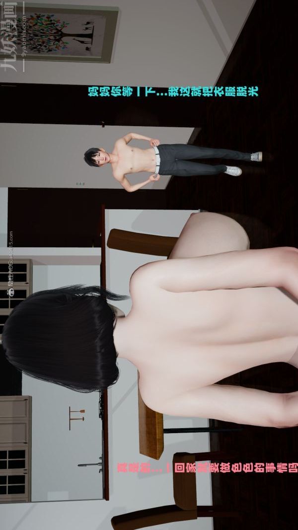 [3D]爱穿丝袜的妈妈第08话