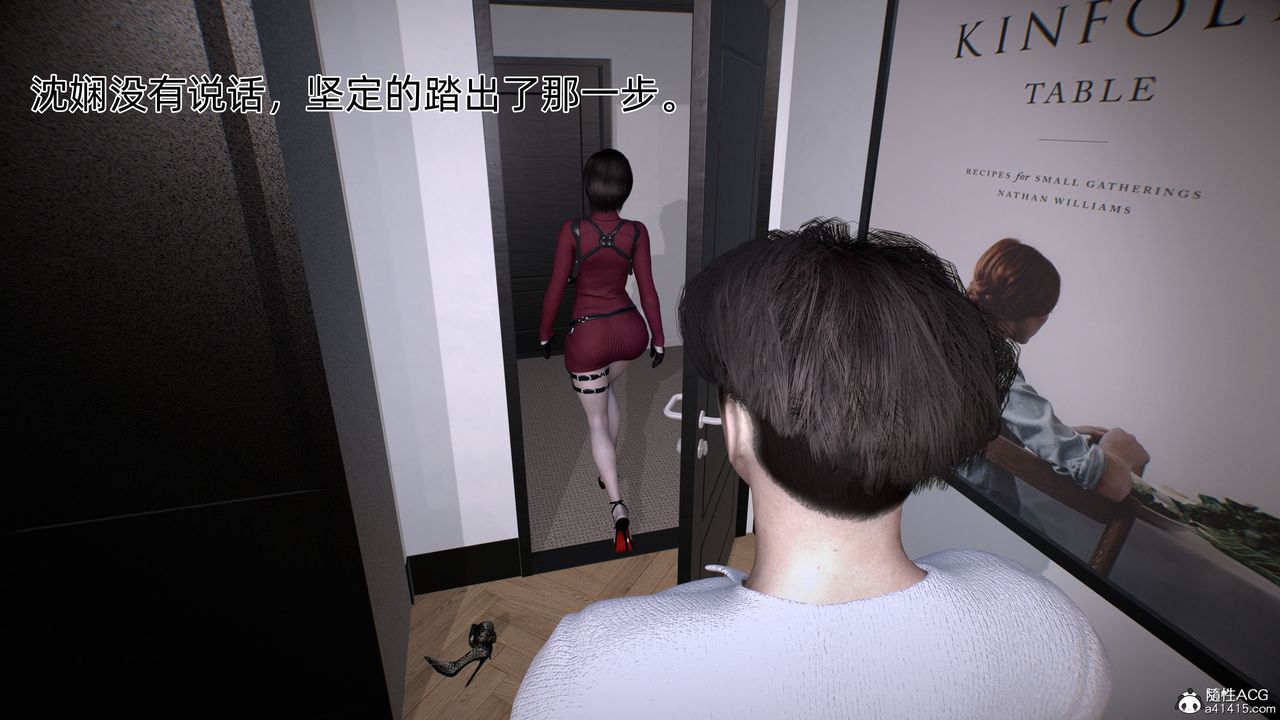 [3D]臭脚美母艷行记第03话