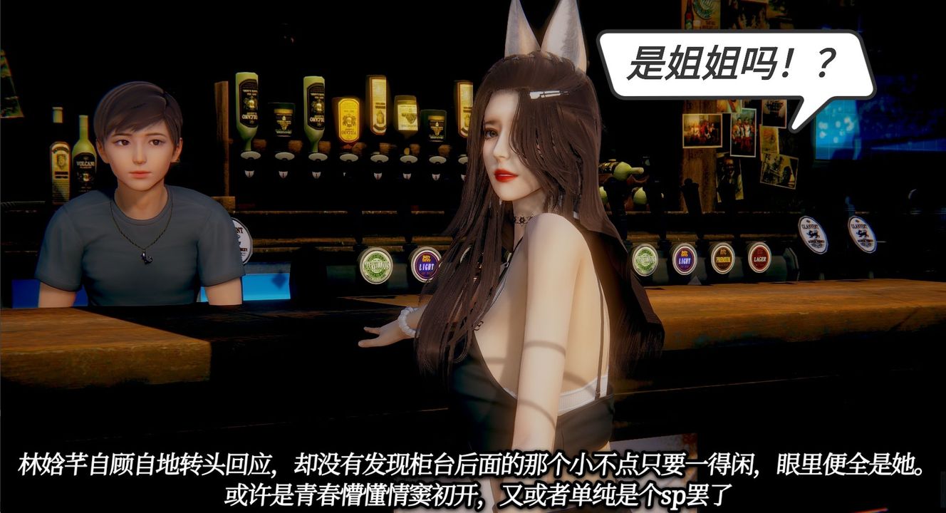 [3D]一切因他而起第01话