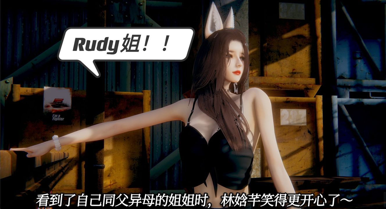 [3D]一切因他而起第02话