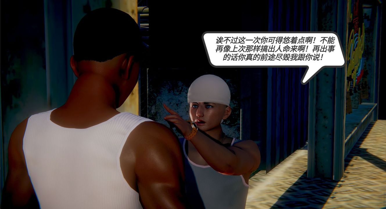 [3D]一切因他而起第02话