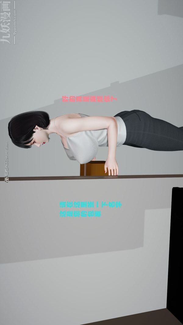 [3D]爱穿丝袜的妈妈第09话