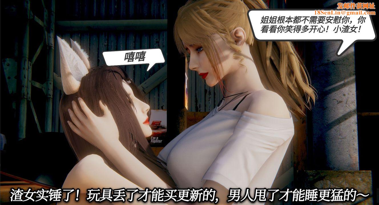 [3D]一切因他而起第03话