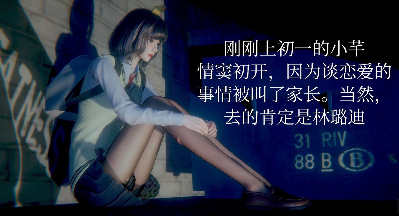 [3D]一切因他而起第03话