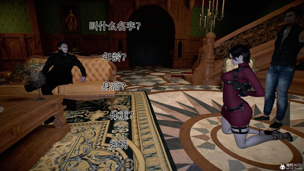 [3D]臭脚美母艷行记第04话