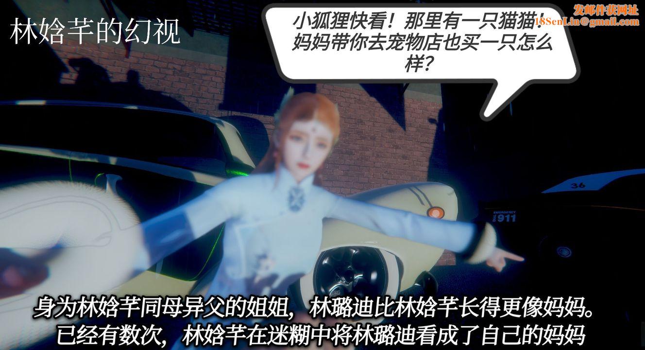 [3D]一切因他而起第04话