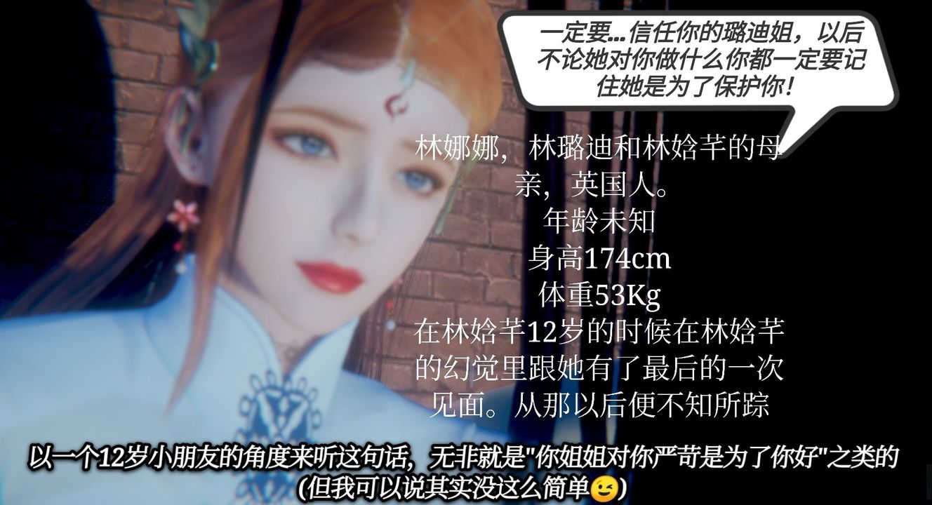 [3D]一切因他而起第04话