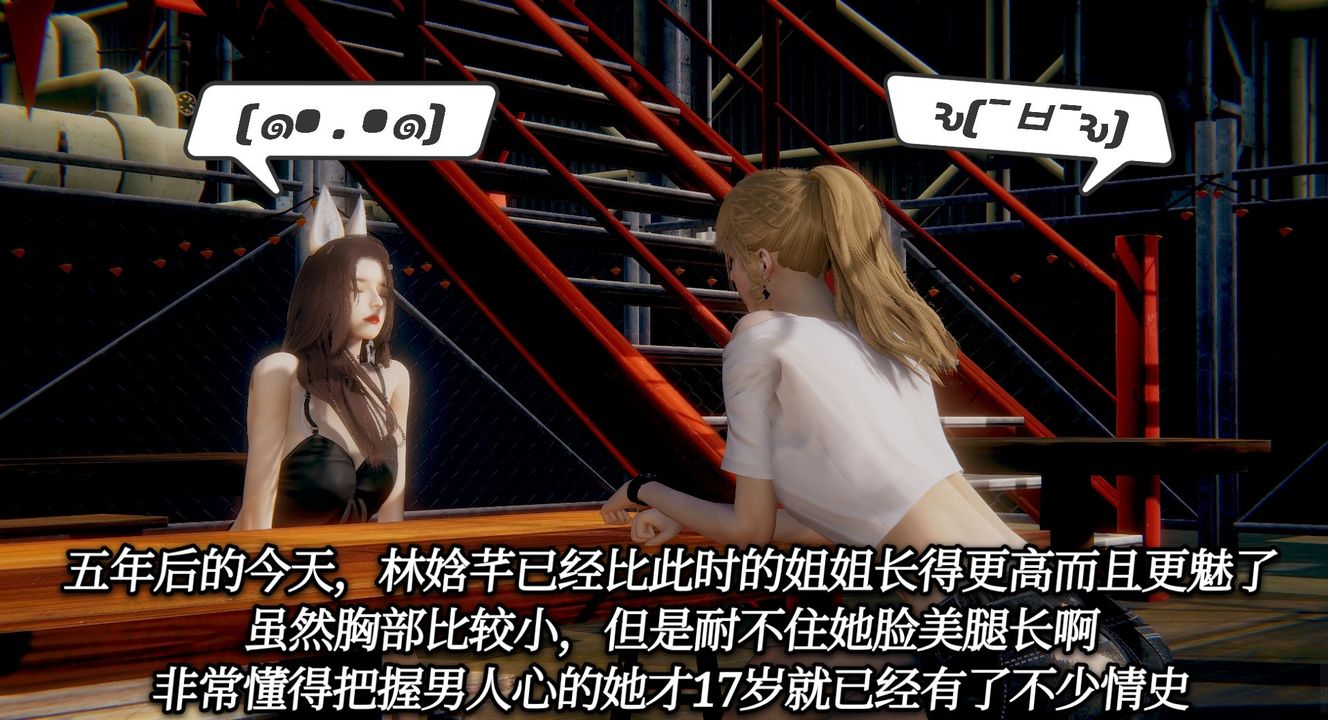 [3D]一切因他而起第04话