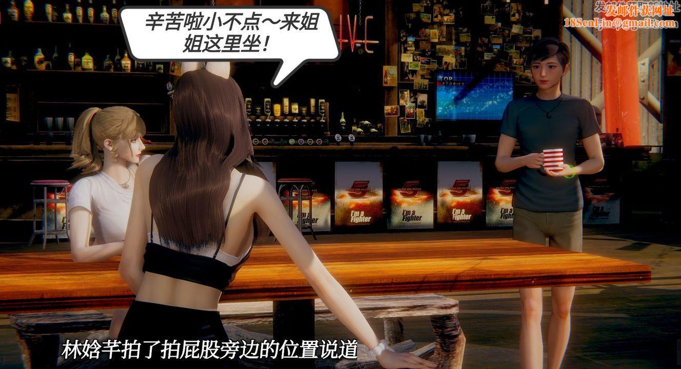 [3D]一切因他而起第04话