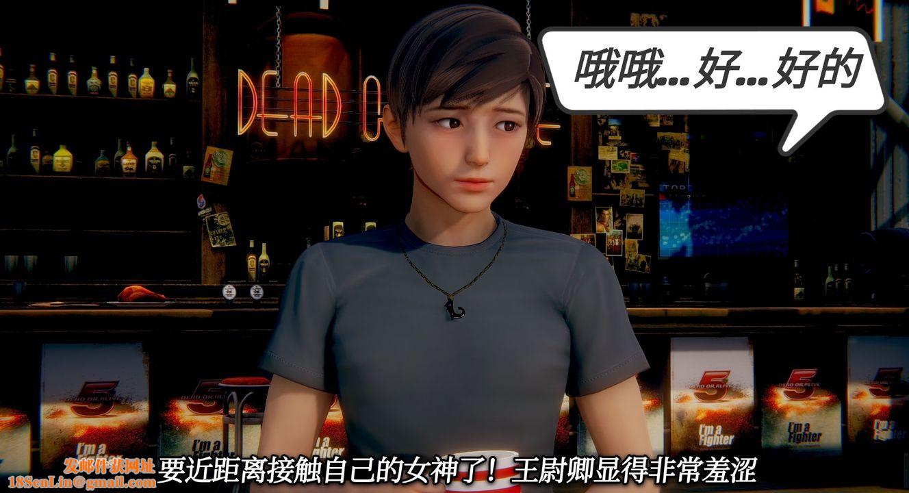 [3D]一切因他而起第04话