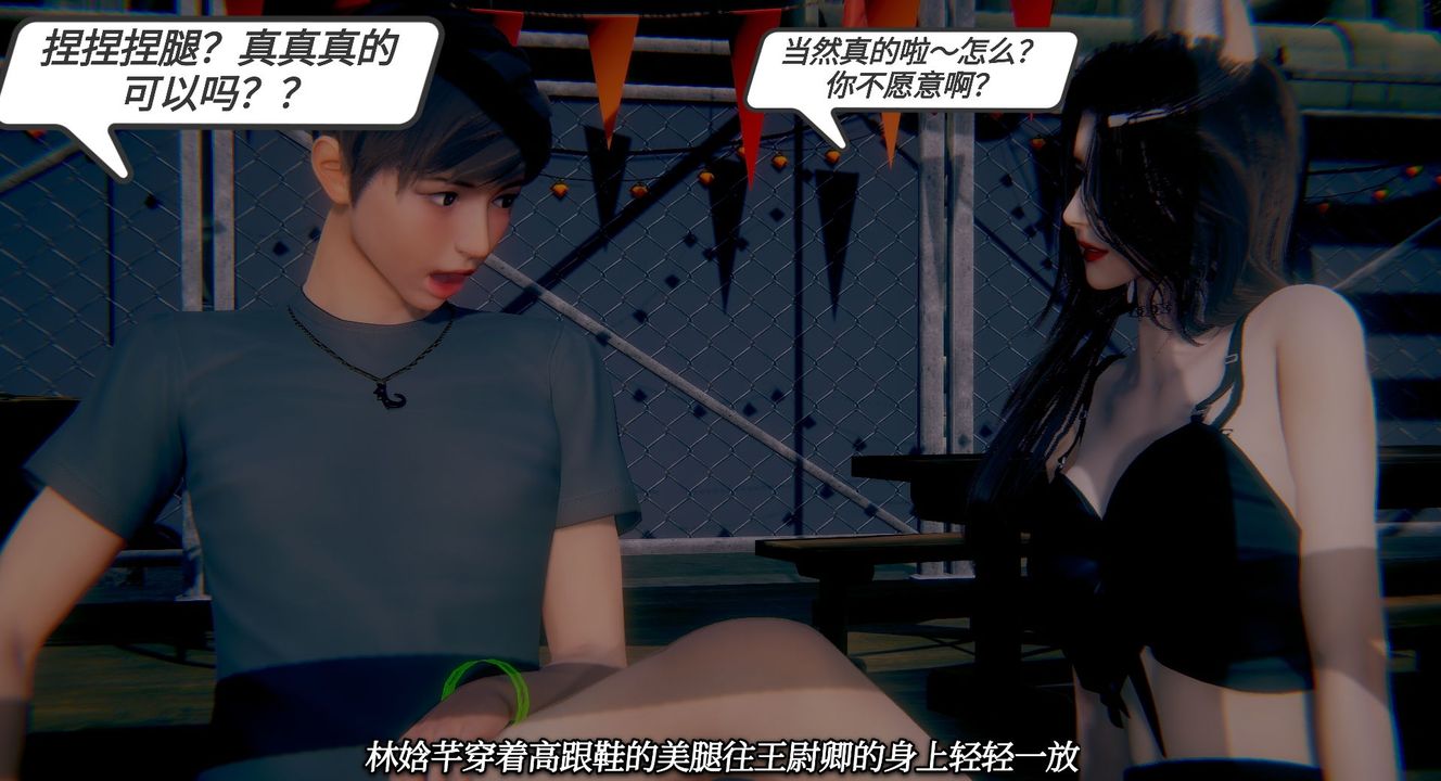 [3D]一切因他而起第04话