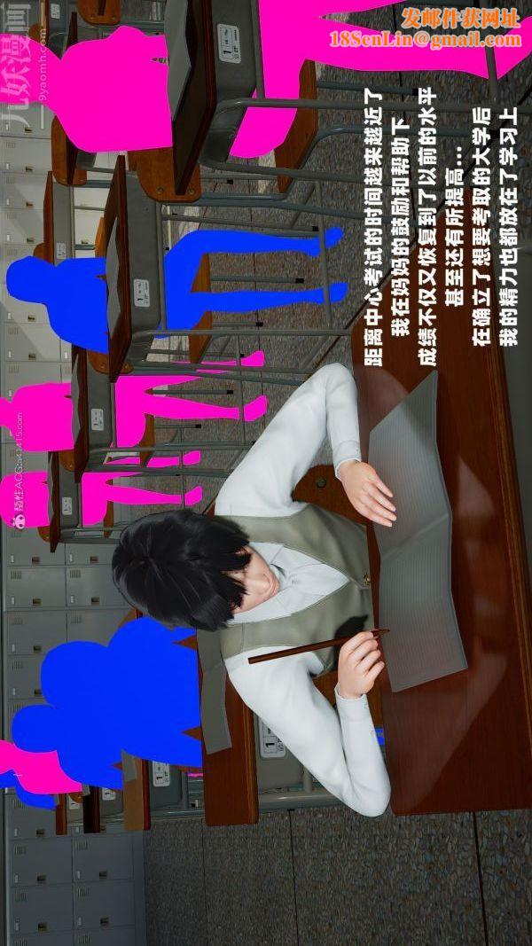 [3D]爱穿丝袜的妈妈第11话