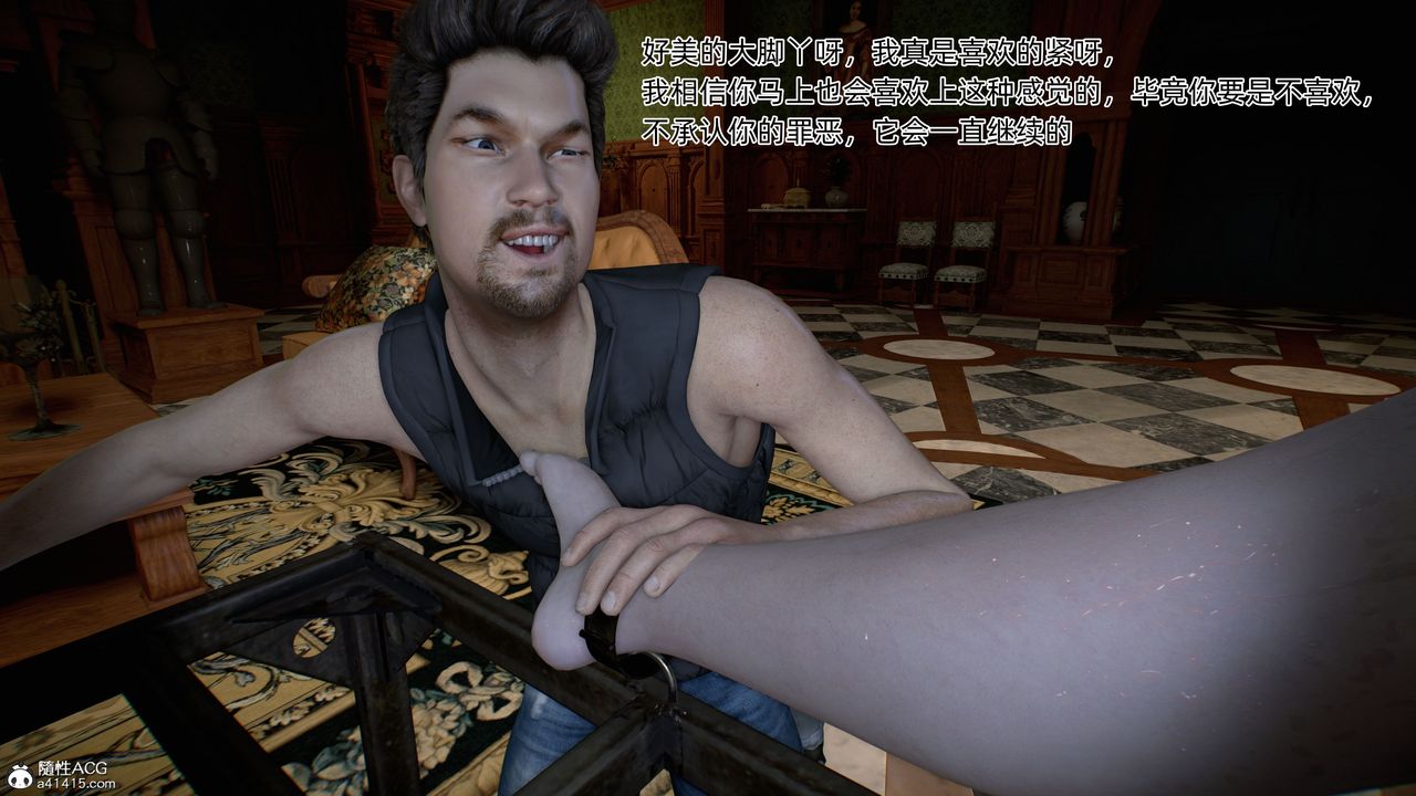 [3D]臭脚美母艷行记第04话