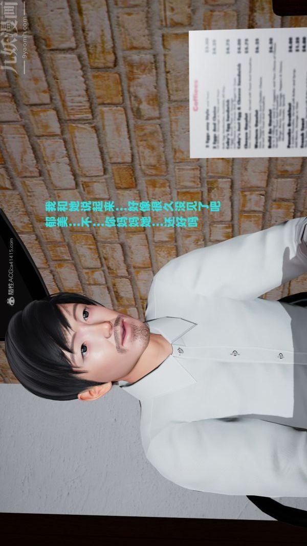 [3D]爱穿丝袜的妈妈第11话