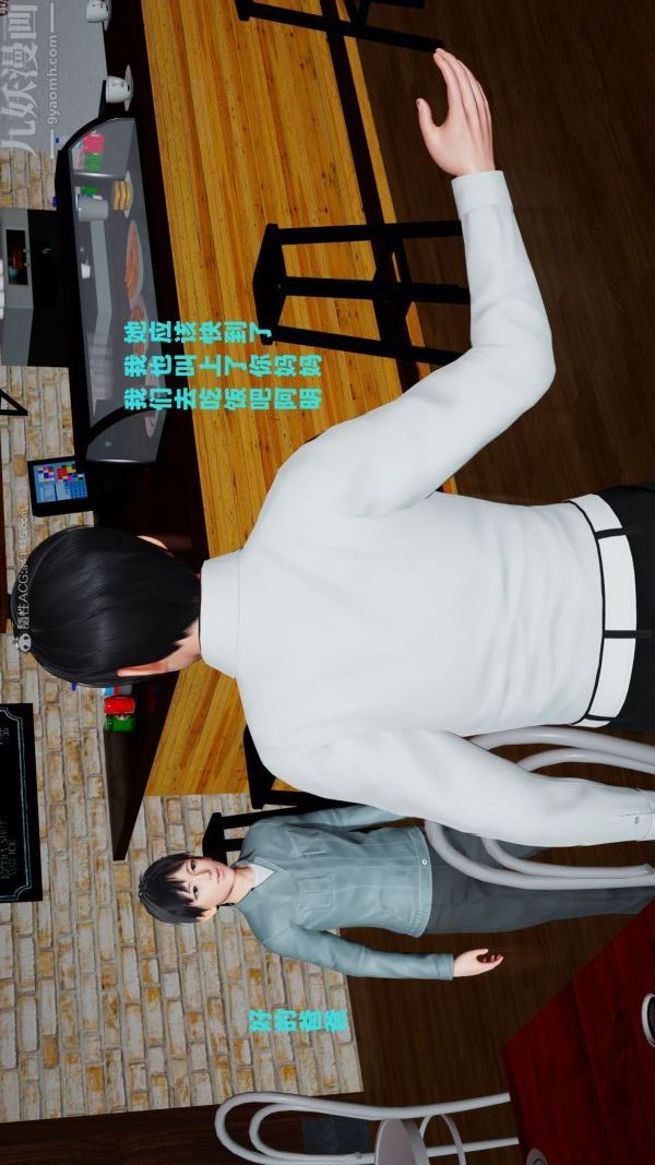 [3D]爱穿丝袜的妈妈第11话