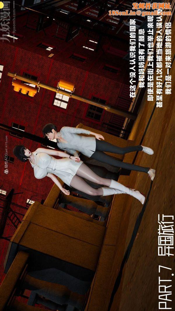 [3D]爱穿丝袜的妈妈第11话